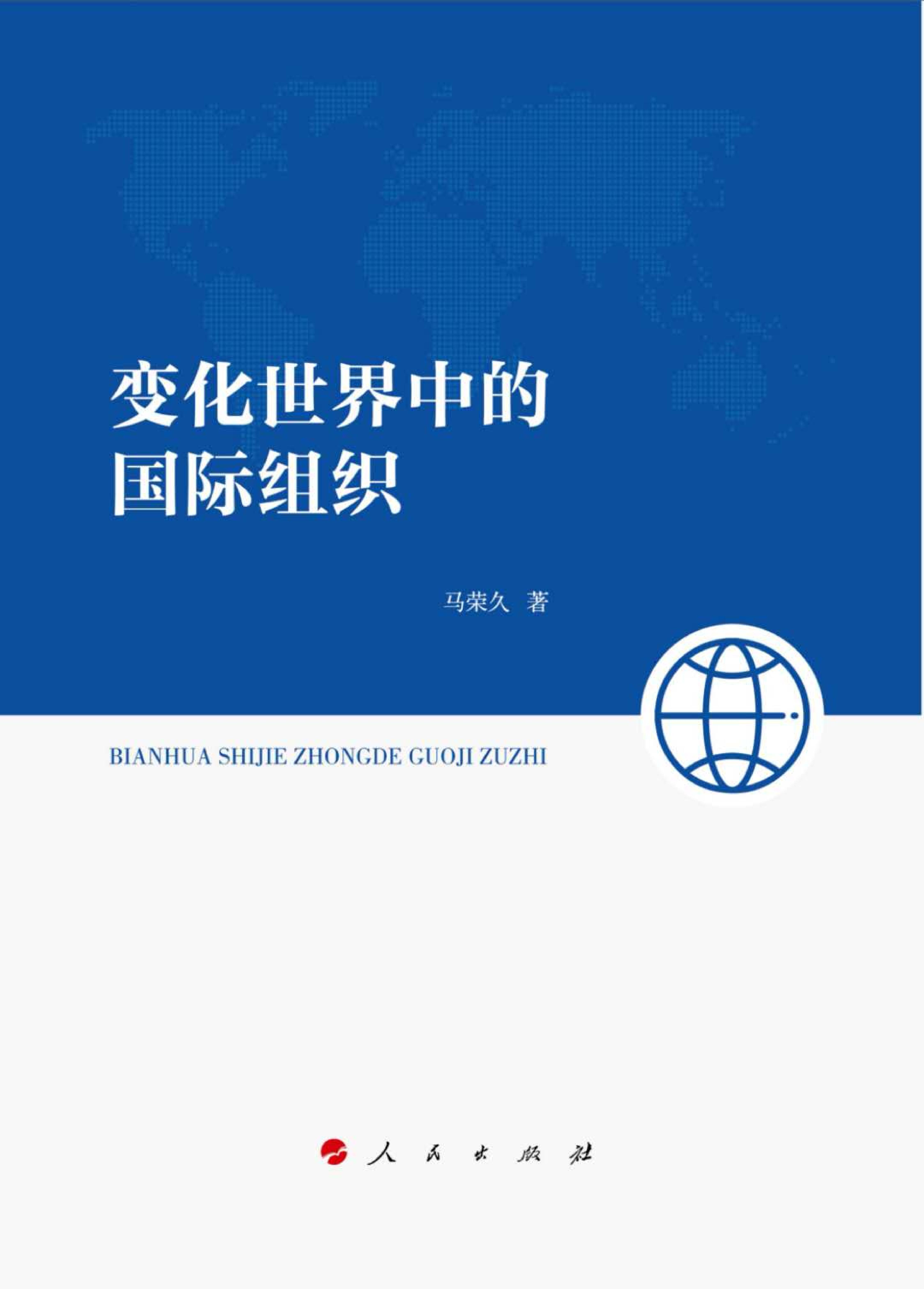 包含乐鱼体育:中国足球国际交流的经验与教训：基于国际关系理论的词条