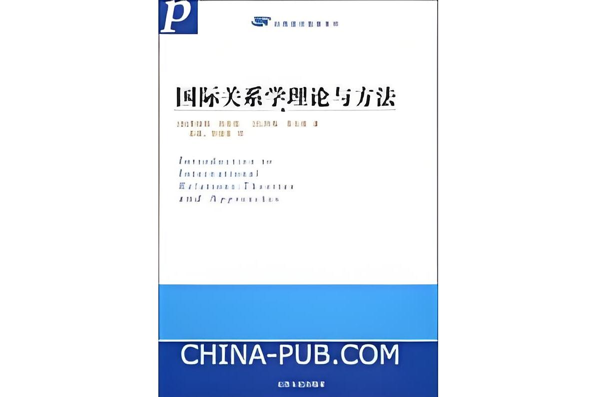 包含乐鱼体育:中国足球国际交流的经验与教训：基于国际关系理论的词条