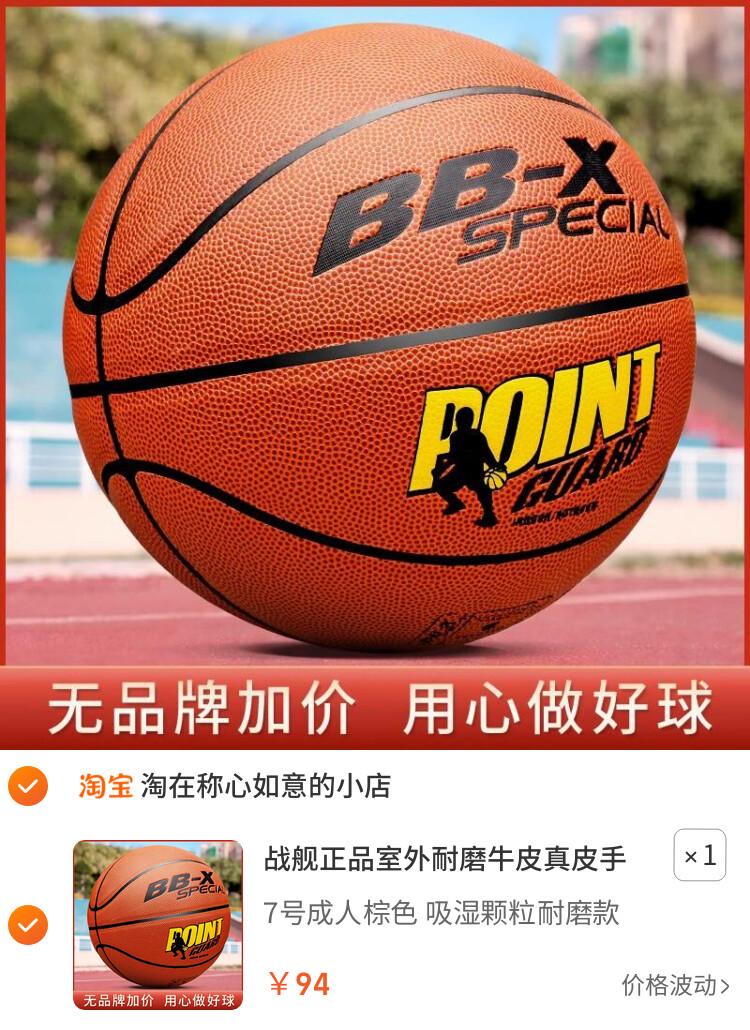 乐鱼体育：篮球装备：科技创新，提升运动体验的简单介绍