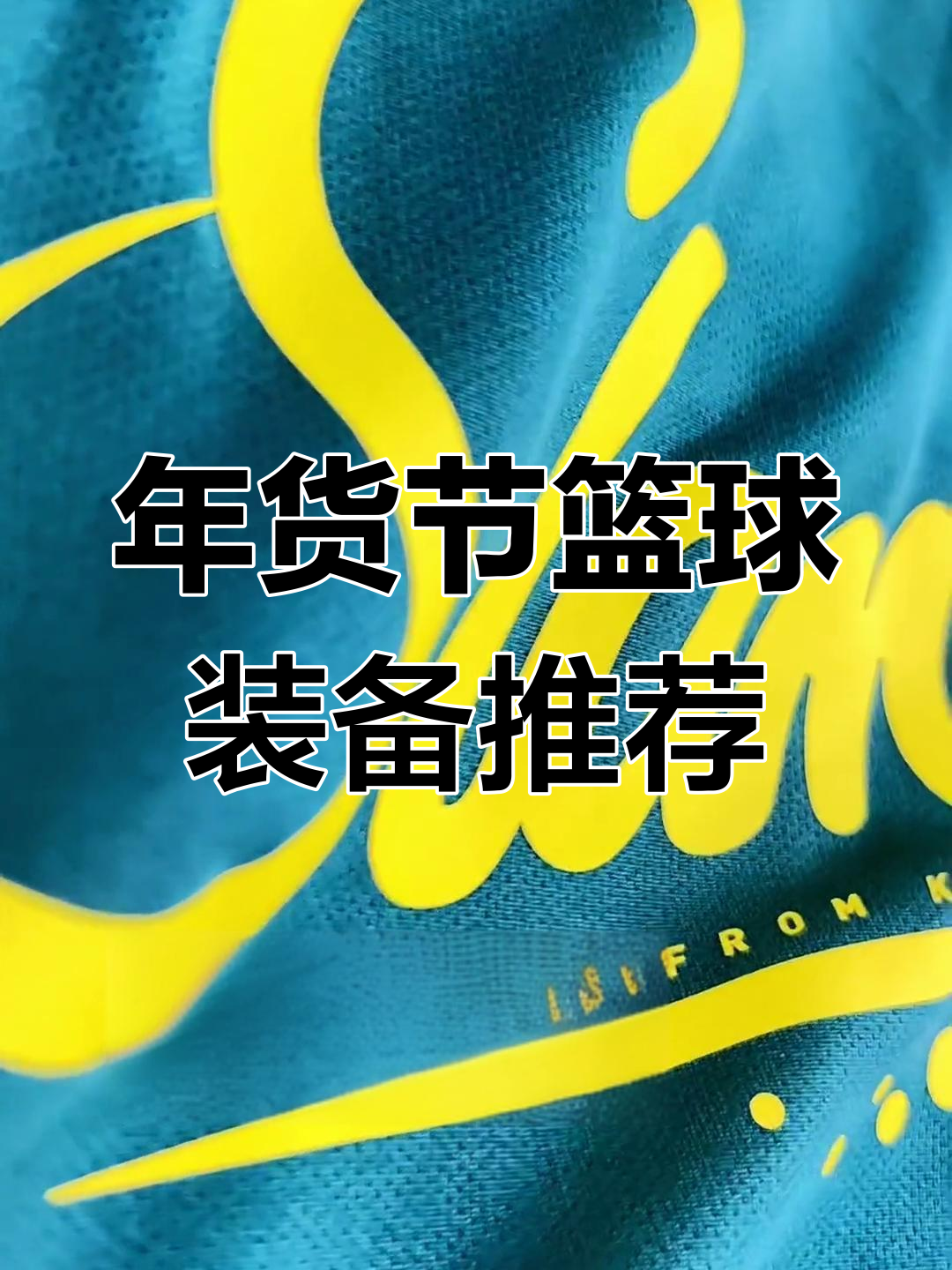 乐鱼体育:篮球装备:科技创新,提升运动体验的简单介绍 乐鱼体育:篮球装备:科技创新,提升运动体验的简单介绍