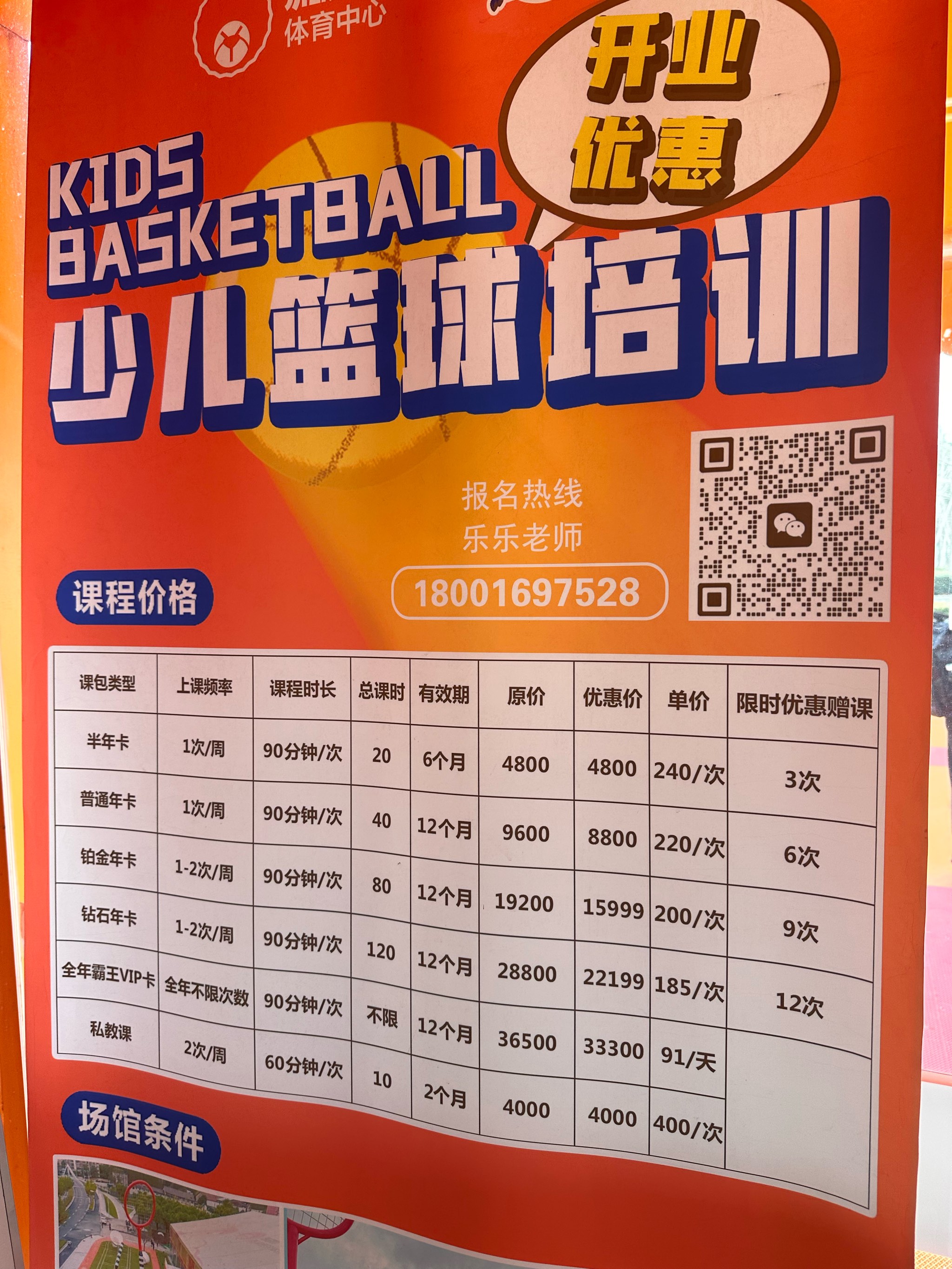 包含乐鱼体育：青少年篮球：如何培养孩子的兴趣和技能？的词条