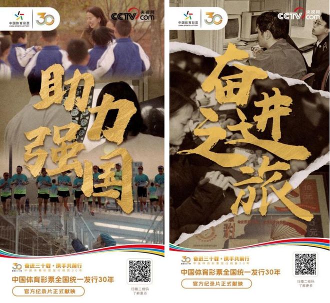 关于乐鱼体育:体育彩票，助力公益事业的信息