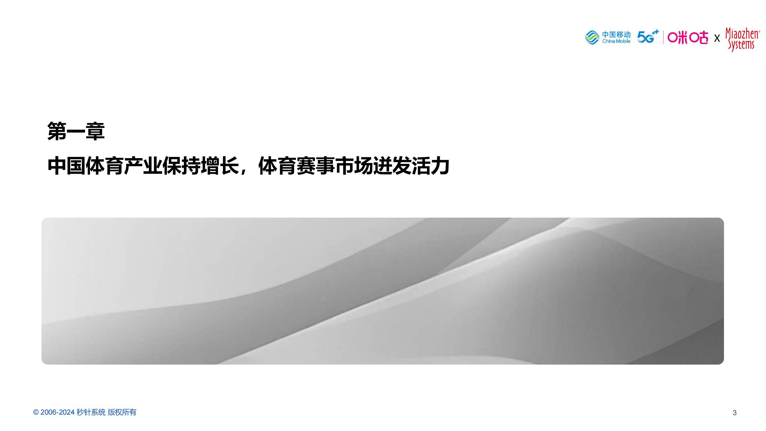 乐鱼体育:足协杯赛事品牌价值提升策略：基于市场营销理论