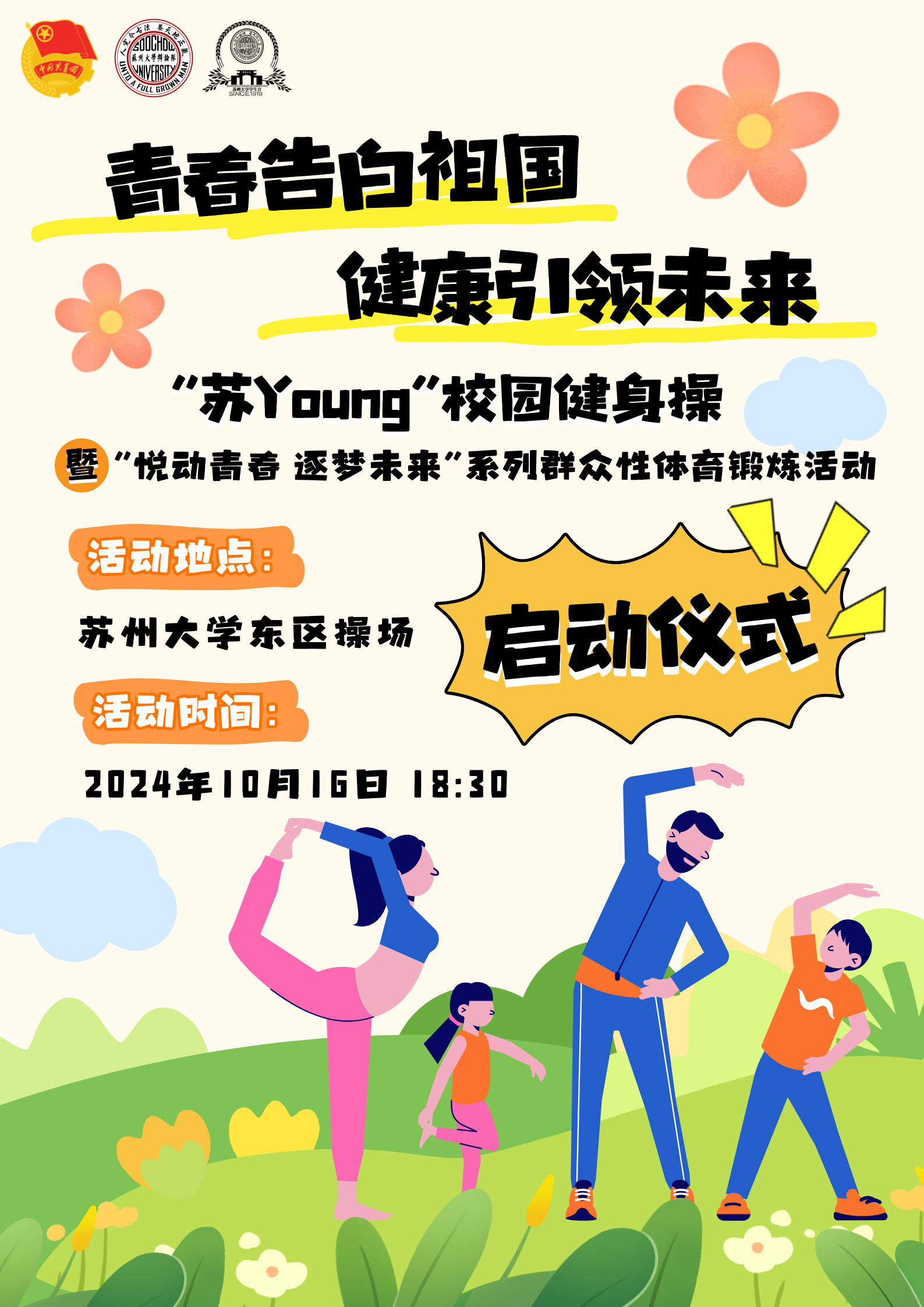 关于乐鱼体育:大学生体育文化节的意义,促进校园氛围的信息 关于乐鱼体育:大学生体育文化节的意义,促进校园氛围的信息