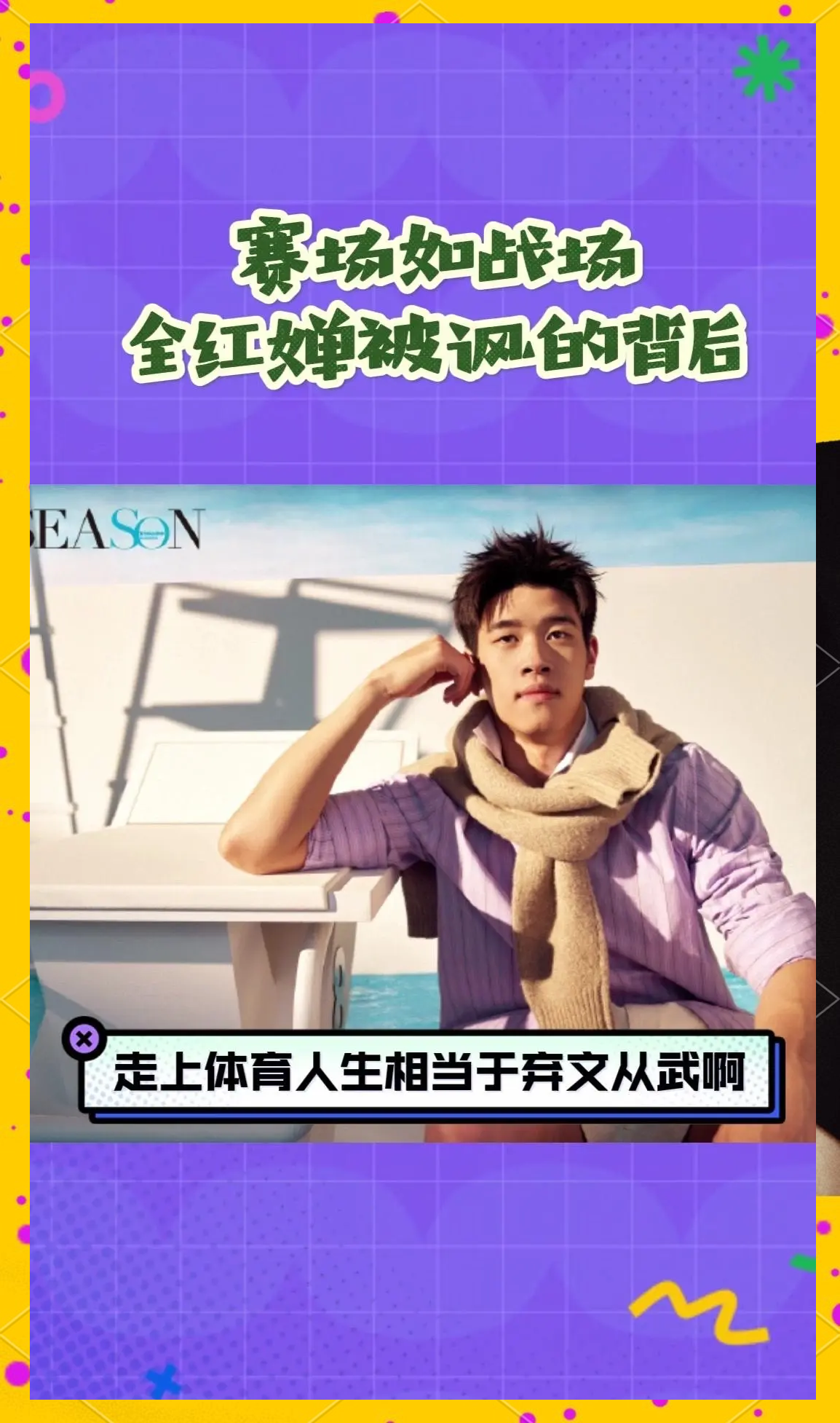 乐鱼体育:海外华人运动员的奋斗与梦想，背后的故事的简单介绍